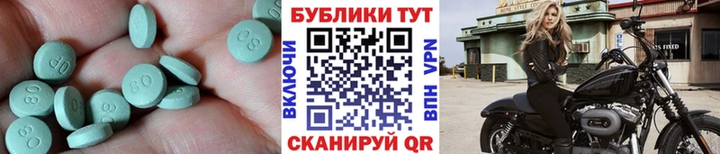 ЭКСТАЗИ 300 mg  Снежногорск 