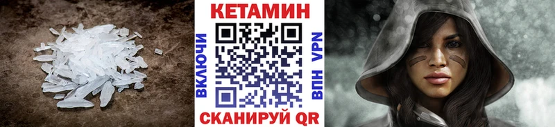КЕТАМИН VHQ  Снежногорск 
