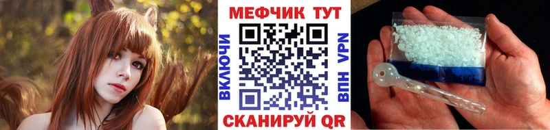МЕФ кристаллы  Снежногорск 